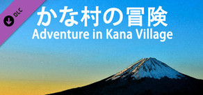 Adventure in Kana Village_DLC_ Beautiful Words