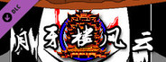月牙楼风云 - 崛起