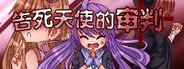 告死天使的审判 Death Angel Trial
