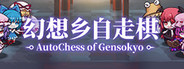 AutoChess of Gensokyo