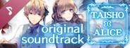 TAISHO x ALICE original Soundtrack