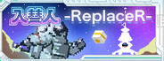 入替人-ReplaceR-
