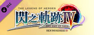 The Legend of Heroes: Sen no Kiseki IV - Blue Qilin Dress Costume