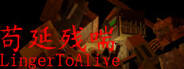 LingerToAlive