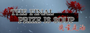 The Final Prize is Soup