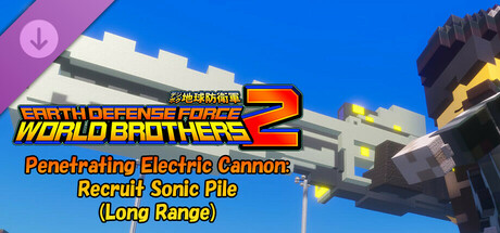 EARTH DEFENSE FORCE: WORLD BROTHERS 2 - Penetrating Electric Cannon: Recruit Sonic Pile (Long Range)
