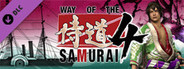 Way of the Samurai 4 - Scroll Set