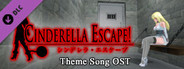 Theme Song OST - Cinderella feat. Meilun