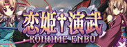 Koihime Enbu