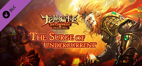 The Chronicles of Dragon Wing - The Surge of Undercurrent