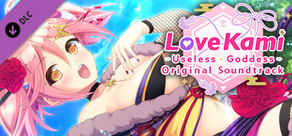 LoveKami -Useless Goddess- Original Soundtrack