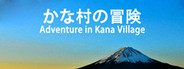 Adventure in Kana Village