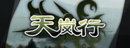 天岚行 - Through the Mist and Sky