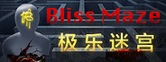Bliss Maze(极乐迷宫)