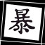 NEW_ACHIEVEMENT_NAME_44_19