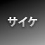 RA2_ach_1808