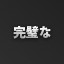 RA2_ach_4270
