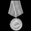 Medal For Valiant Labour