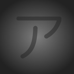 カ