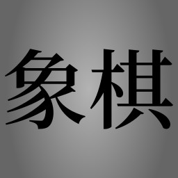 上海 四