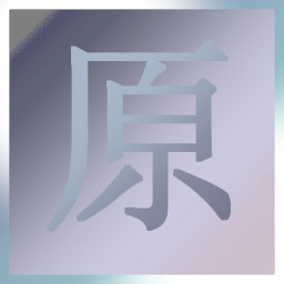 原始的海洋