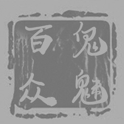 BaiGui ZonngMei