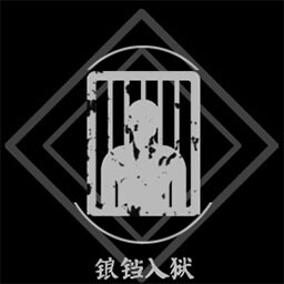 Locked Up with Chains
