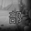 Long Time Player