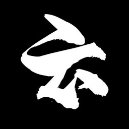 我李云龙私人!