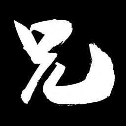 我李云龙私人!