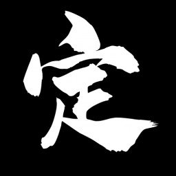 我李云龙私人!