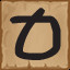 Letter "O"
