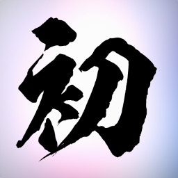 Chupa-chupa beginner