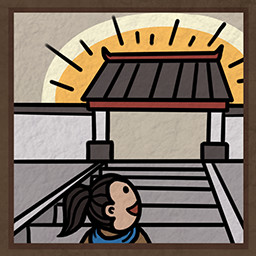 旅途起始