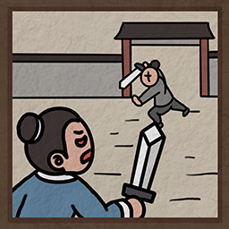 侵略者