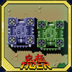 Defeat Ninth Kyuukyoku Tiger Boss without Assistance