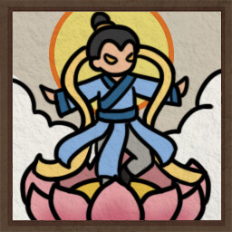 仙风道骨