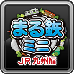 Marutetsu! Mini - JR Kyushu - Fan