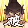 陷阵无敌