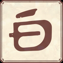 白