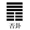 否