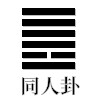同人