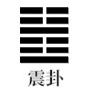 震