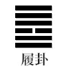 履