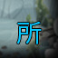 Long Time Player