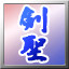 Kensei