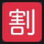 Japanese "discount" Button