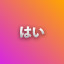 NEW_ACHIEVEMENT_NAME_8_1