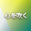 NEW_ACHIEVEMENT_NAME_8_10