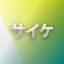 NEW_ACHIEVEMENT_NAME_8_16